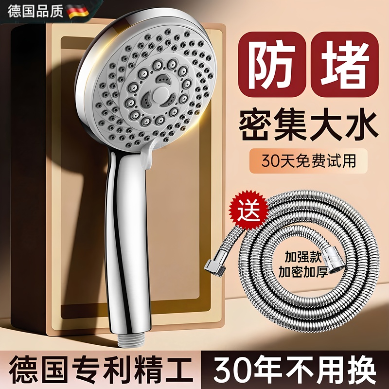 German Pressurized Coarse-Pore Shower Head Bathroom Home Water Heater Bath Pressurized Faucet Shower Set