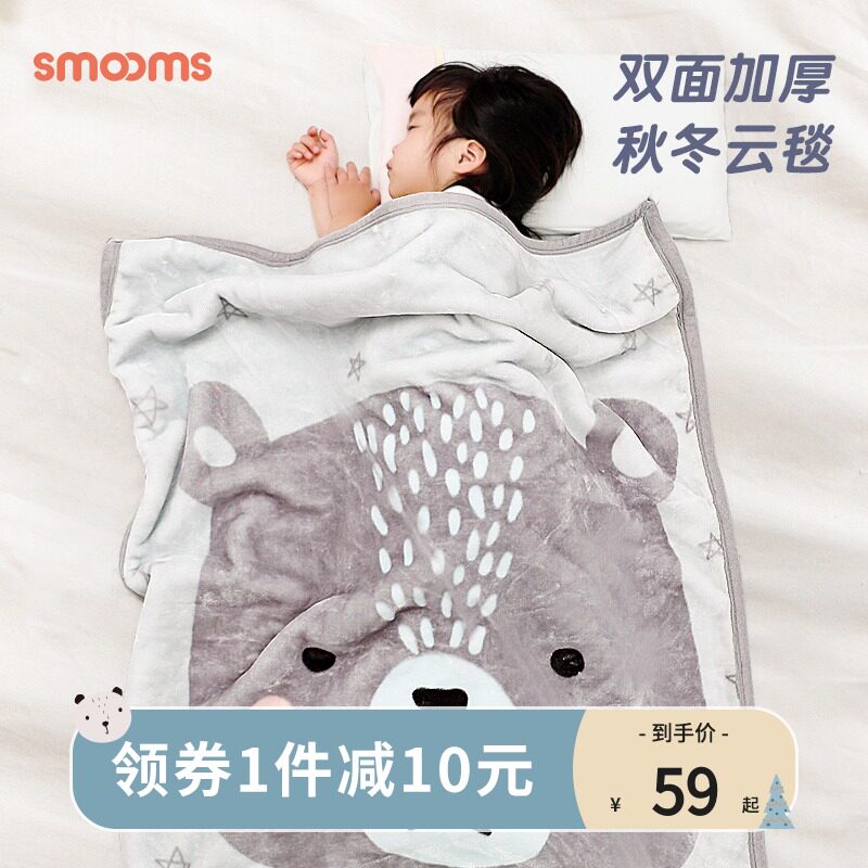 Si Meng baby blanket double layer thick cloud blanket winter quilt children's kindergarten nap blanket cart windproof