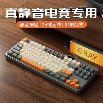 Mengzu Silent Mechanical Keyboard and Mouse Set Wired Keyboard and Mouse for Laptops, Office, E-Sports and Games