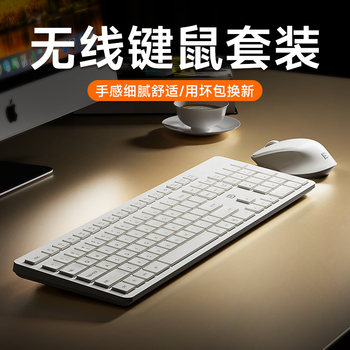 Wireless Keyboard and Mouse Set for Laptops and Desktops, Universal External Silent Office Silent Keyboard and Mouse