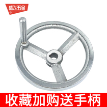  Heavy cast iron handwheel Machine tool Turning drilling machine thickening handwheel 80 100 125 160 200 250 400