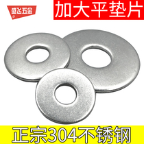 304 316 stainless steel increased flat washer thickened gasket round meson GB96M3M4M5M6M8M12M16M20