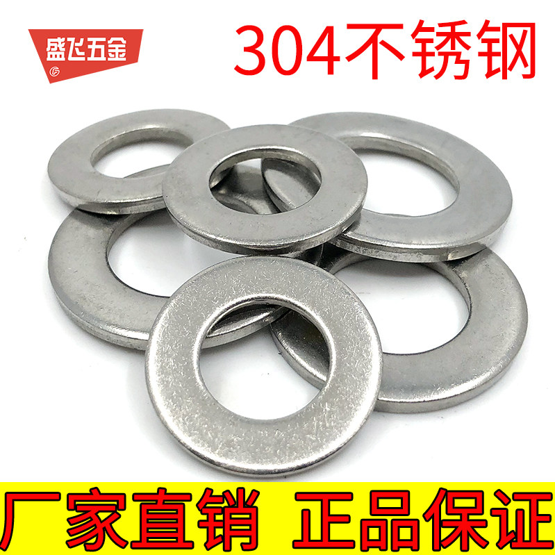 304 stainless steel flat gasket gaskets Huasuji medias GB97M2M3M4M5M6M8M10M12M14M16M20