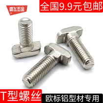  T-shaped screw European standard aluminum profile connector Square head bolt nickel-plated hammer screw 20304045 m5M6M8