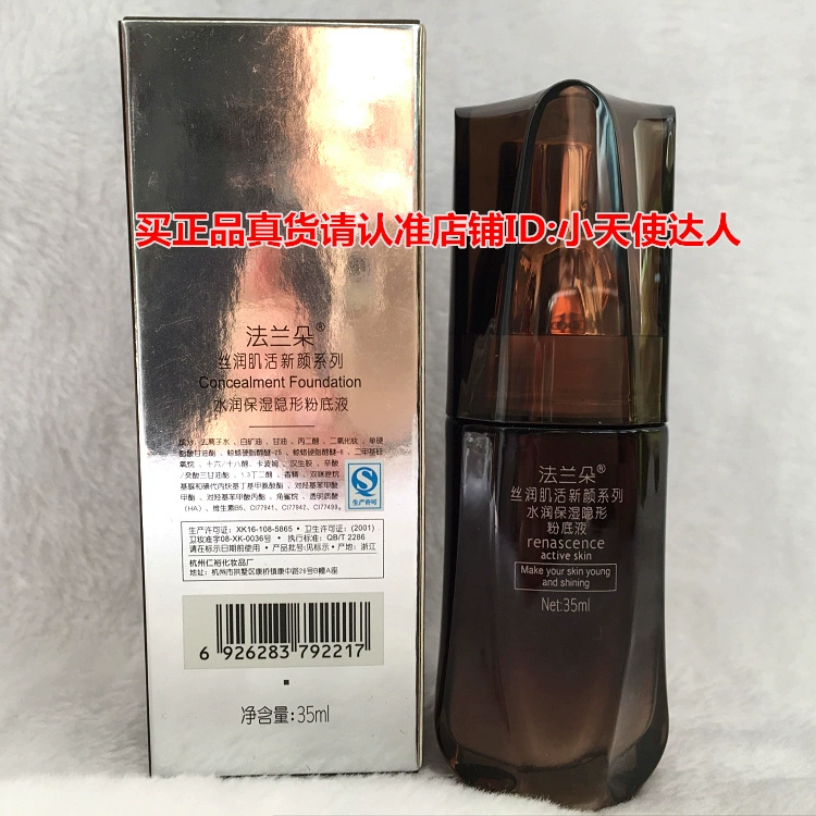 Flanders Five Generations Live Isolation Kem nền lỏng dưỡng ẩm Kem nền vô hình lỏng Xuening Brightening Liquid Foundation Che khuyết điểm - Nền tảng chất lỏng / Stick Foundation