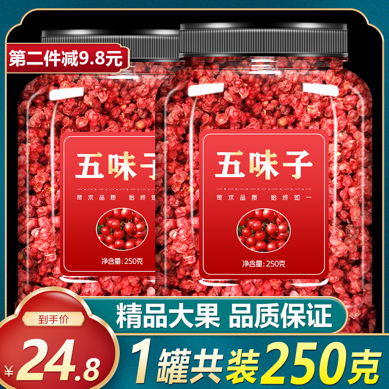 Five taste bubble tea medicine non 500g gram of North Zhangqufei Dry fresh fruit selenium malt paste special powder