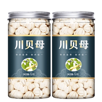 Fritillary Fritillaria Sichuan Fritillary Pink Fritillaria pine Fritillaria 100g Chinese medicinal materials non-wild special grade Sichuan 500 Sydney loquat paste