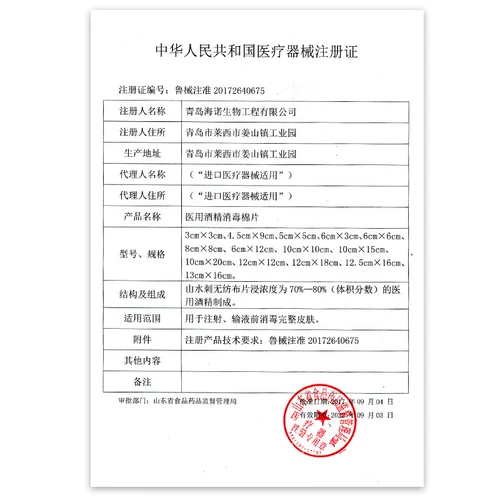 海氏海诺 Дезинфекция таблетки дезинфицировали медицинскую рану Дезинфекцию домашнего путешествия Чистое алкогольное хлопот таблетки дома