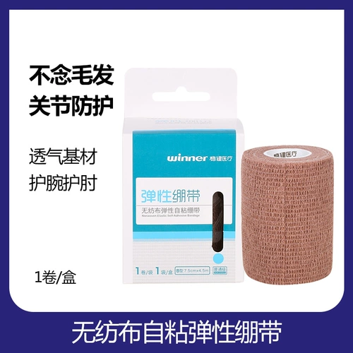 Эластичная самоклеющаяся эластичная повязка, спортивные напульсники, наколенники