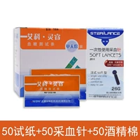 [Без инструмента] 50 испытательных полос [иглы с иглой+спиртовые хлопковые колодки