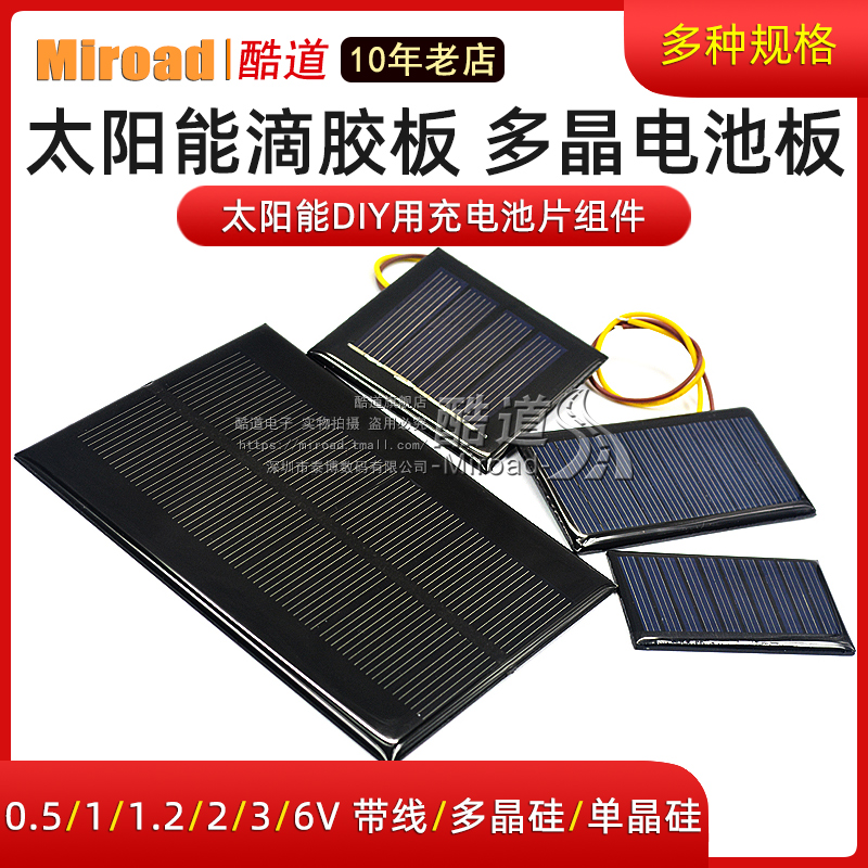 Solar drip panels polycrystalline solar panels 5V 2V Solar DIY with battery sheet components