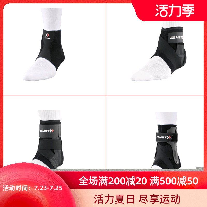 Zanster ankle sprain protection Men's and women's fixed protective gear Sports basketball foot volleyball equipment Ankle ankle protection