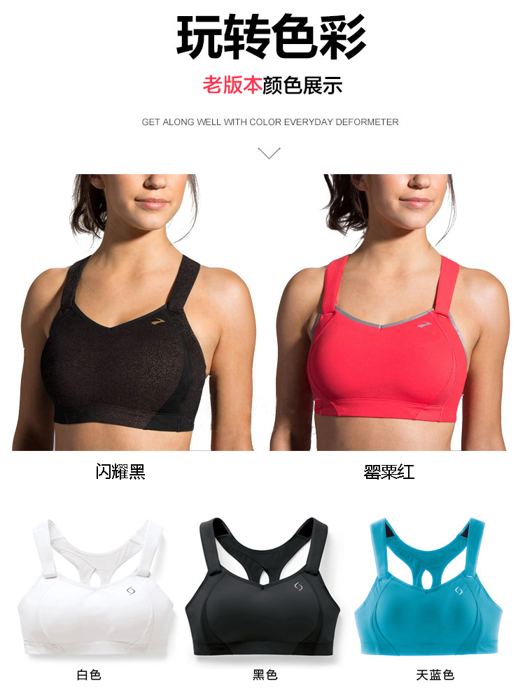 Brooks Move Comfort Juno cường độ cao áo ngực thể thao kiểu vest chạy bộ đồ lót chống sốc nữ áo tập thể