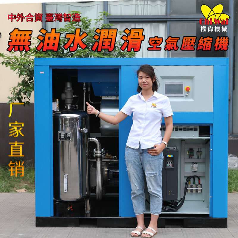 Water-lubricated oil-free Screw Air Compressor permanent magnet variable frequency air compressor for pharmaceutical food instrument fermentation