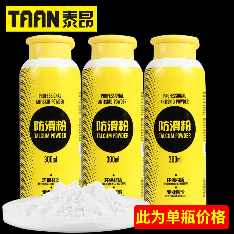 TAAN Taon Sliding Sports Anti-Sliding Badminton Basketball Fitness Suction Anti-Sliding Magnesium Powder Massium Powder