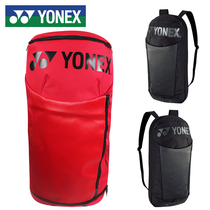 YONEX YONEX badminton racket bag two-pack backpack large capacity sports men and women tennis bag bag