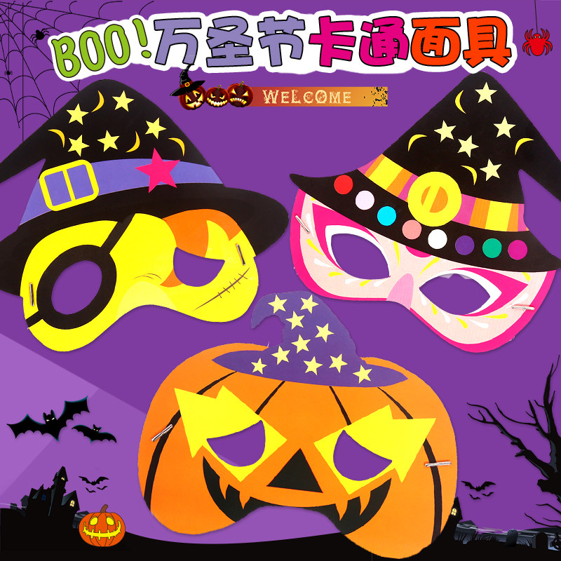 Children's diy artisanal Halloween dress with mask Kindergarten unweaver dress cartoon mask to make material bag