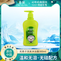 Urban Beibei Sapindia Shampoo Shower Gel 2-in-1 Newborn baby baby shampoo mild and silicone-free