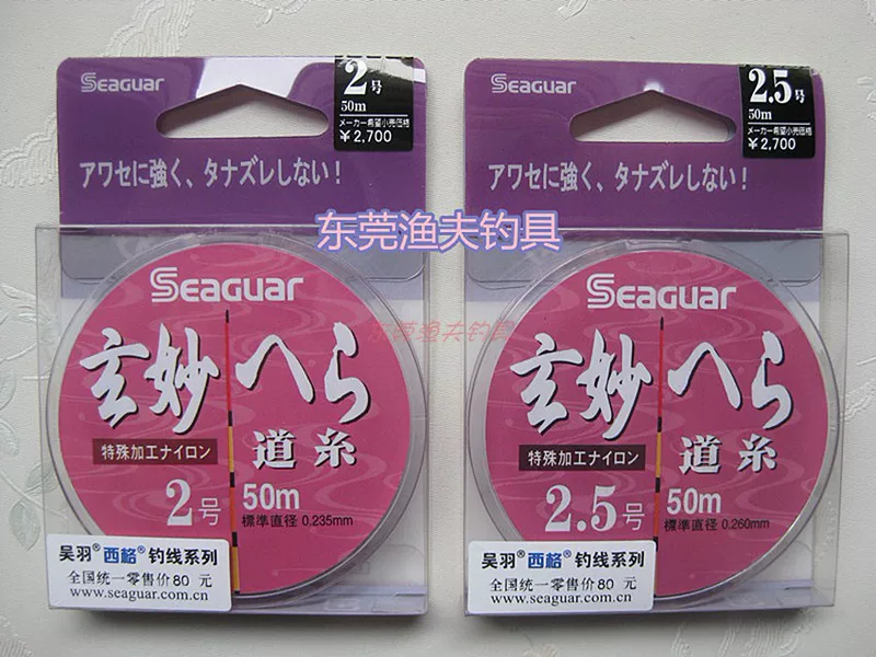 Таинственная конкурирующая водная резка воды Seaguar Siege из Японии