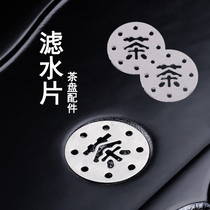 Multi-shot more affordable Tea tray accessories Drainage copper leakage Tea table leakage water outlet filter copper tea set