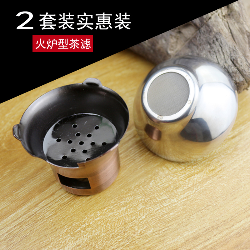 Stove type tea filter Stainless steel tea consideration Creative tea leak set Tea filter Tea filter Tea set Tea set accessories