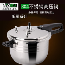 Shunda pressure cooker 304 stainless steel pressure cooker Household kitchen supplies pressure cooker induction cooker universal