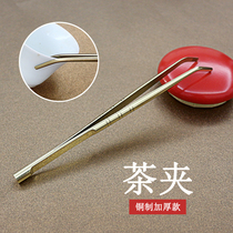 Tea clip Pure copper tea cup clip Tea clip tea tweezers Kung Fu tea clip Tea making tool accessories Tea clip