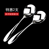 Spoon 304 stainless steel household meal spoon children eat creative cute spoon student adult dining utensils