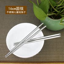 Stainless steel children chopsticks home kindergarten home alloy children adult simple Korean anti-scalding net red chopsticks 16cm