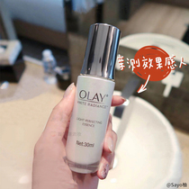 Bonded OLAY oil water sense whitening essence Light sense small white bottle Nicotinamide brightening skin tone hydration single bottle