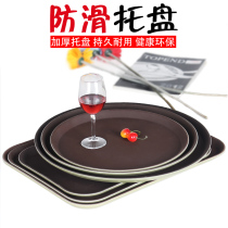 Round tray bar non-slip tray plastic tea tray rectangular tea tray hotel canteen tray