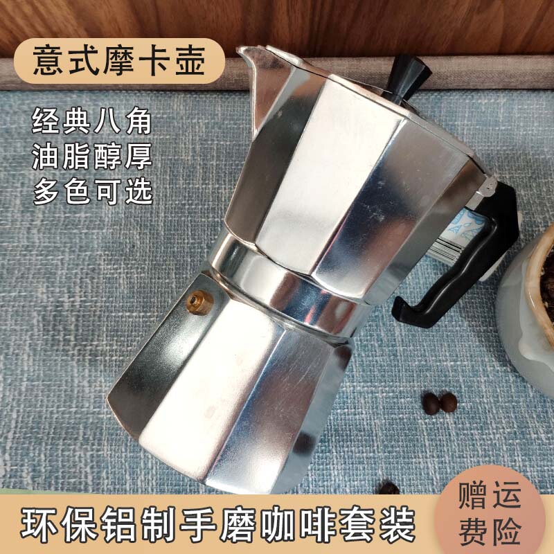 Italian Moka Pot Open Flame Hand-Brewed Aluminum Coffee Pot Extraction and Insulation Pot Set with Gasket Filter Paper Large Capacity Cup