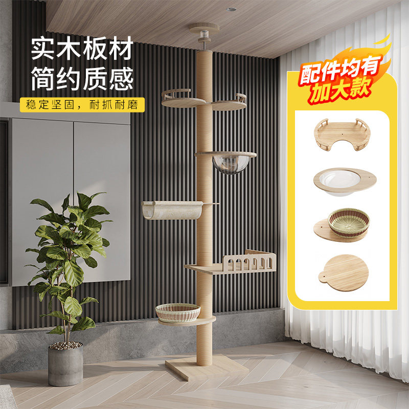 Cat climb cat's nest cat tree one cabin cabin through sky pillar solid wood jump table tree cave dry tops