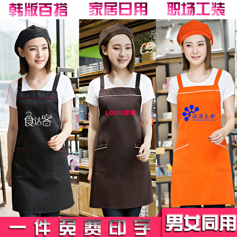 Han Edition Fashion Apron Customized Logo Nail Milk Tea Supermarket Cafe Hotpot Shop Waist