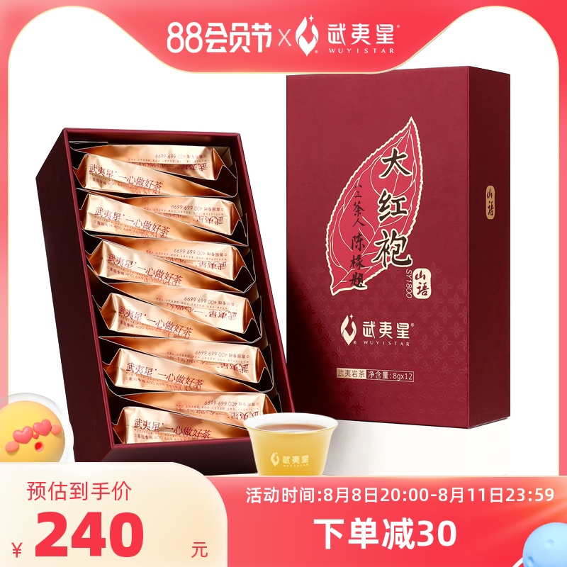 Wuyixing Dahongpao Tea Premium Gift Box Sy1800 Wuyi Tea Dahongpao Oolong Tea 96g