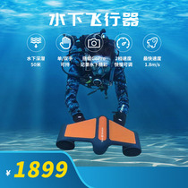 2024 new watercraft underwater propeller swimming water play booster diving underwater shooting hand equipment