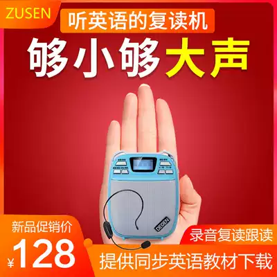Free Sound zs-600 English Repeater Primary School Student Recorder Children's English Learning Machine Portable