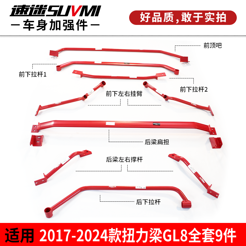 别克GL8 ES 653T：顶吧与强化固件的秘密，胖头鱼底盘稳定性的真相大揭秘！