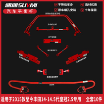 Suitable for Toyota 14-14 5th generation Crown balance bar front top bar chassis reinforcement modification reinforced stabilizer bar