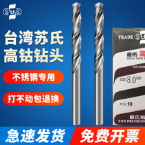 Taiwan Sus drill bit SUS stainless steel special with cobalt twist drill with high cobalt drill imported drill 1-13mm