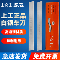 Upper Work High-speed Steel Carver Knife White Steel Knife White Steel Bar Ultra Hard Car Knife With Cobalt HSSE Car Knife 3 4 5 6 8 10m