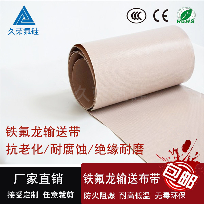 High temperature insulation resistant wear and anti - corrosion of Tiflun conveyor belt conveyor belt cooling machine manufacturers direct sales