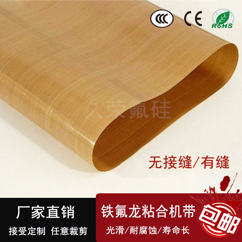 High-temperature-resistant antistatic seamless anti-bias nail pressure lining machine conveying belt Teflon adhesive machine with manufacturer direct