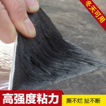 Roof waterproof and leak-proof material roof sbs asphalt self-adhesive waterproof membrane repair material leak-proof patch roof