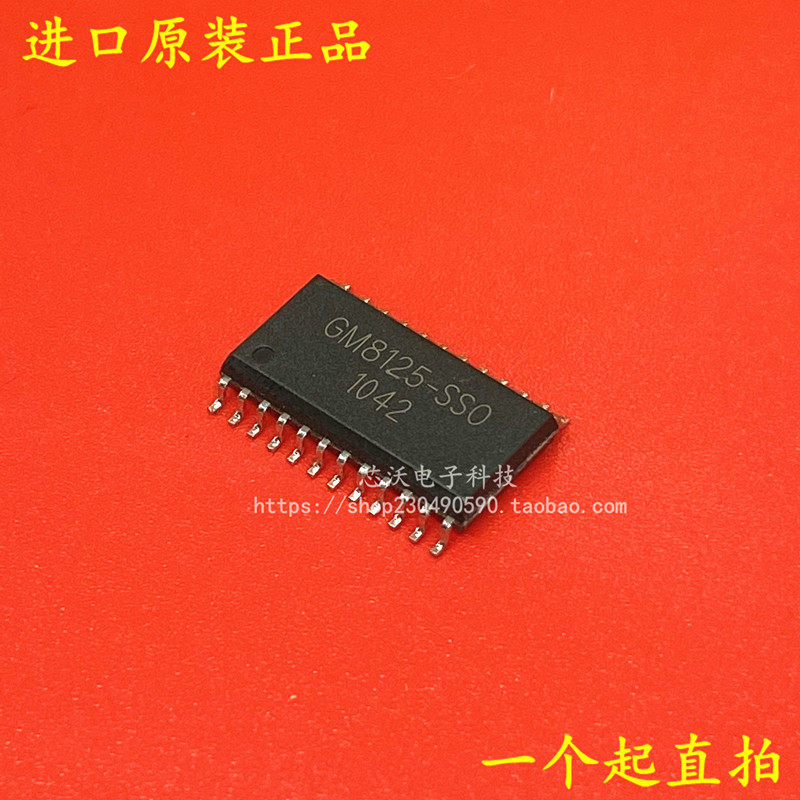 GM8125-SSO GM8125-ISO string serial port expansion chip SOP24 brand new original spot