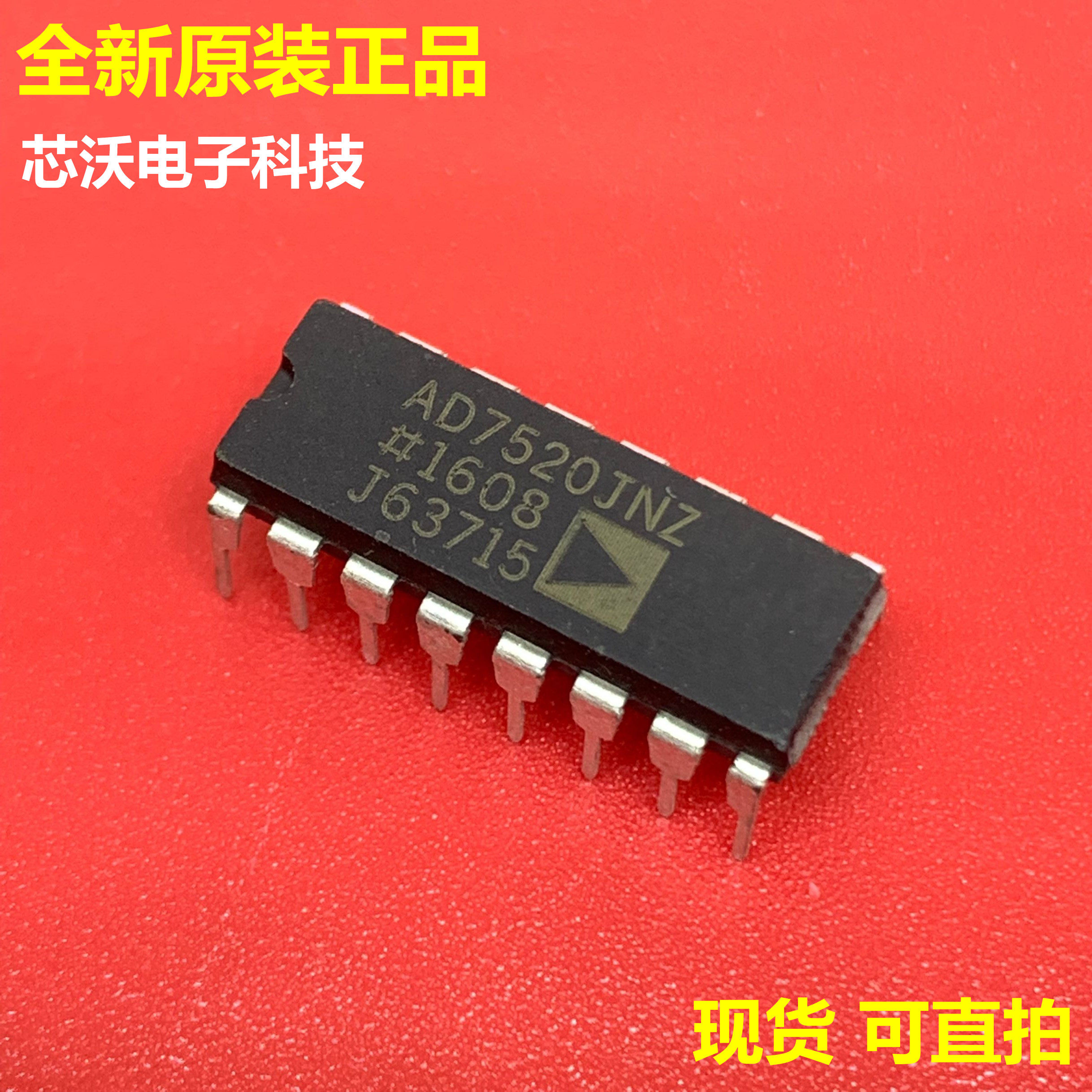 Original fit AD7520JNZ ADI DIP16 AD7520 digital analog switch-Taobao