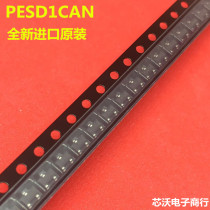 PESD1CAN silk screen: TAN SOT-23 TVS diode (10) brand new imported original NXP