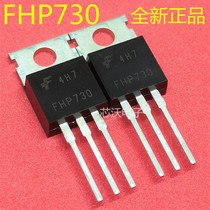 FHP730 TO-220 flying HongMOS tube triodes brand new original spot hot selling fake one-lose ten