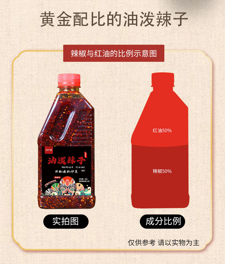 油泼辣子红油辣椒油香辣超辣辣椒酱凉菜调料