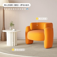 Диван-оранжевый (бархат)+римский колонна журнальный столик